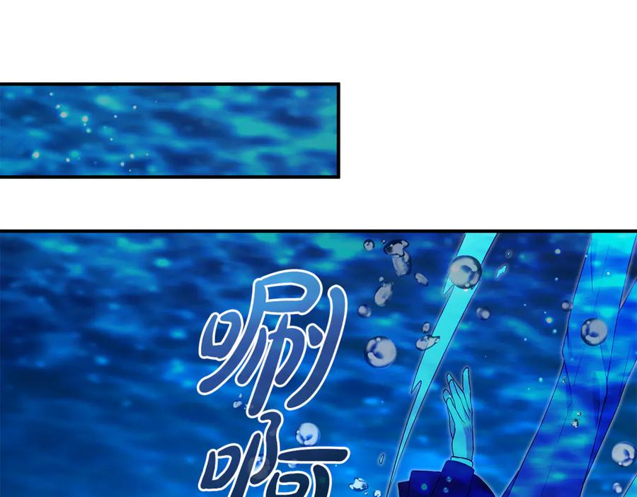 《杀了病娇男主》第56话 双双落水 第47页