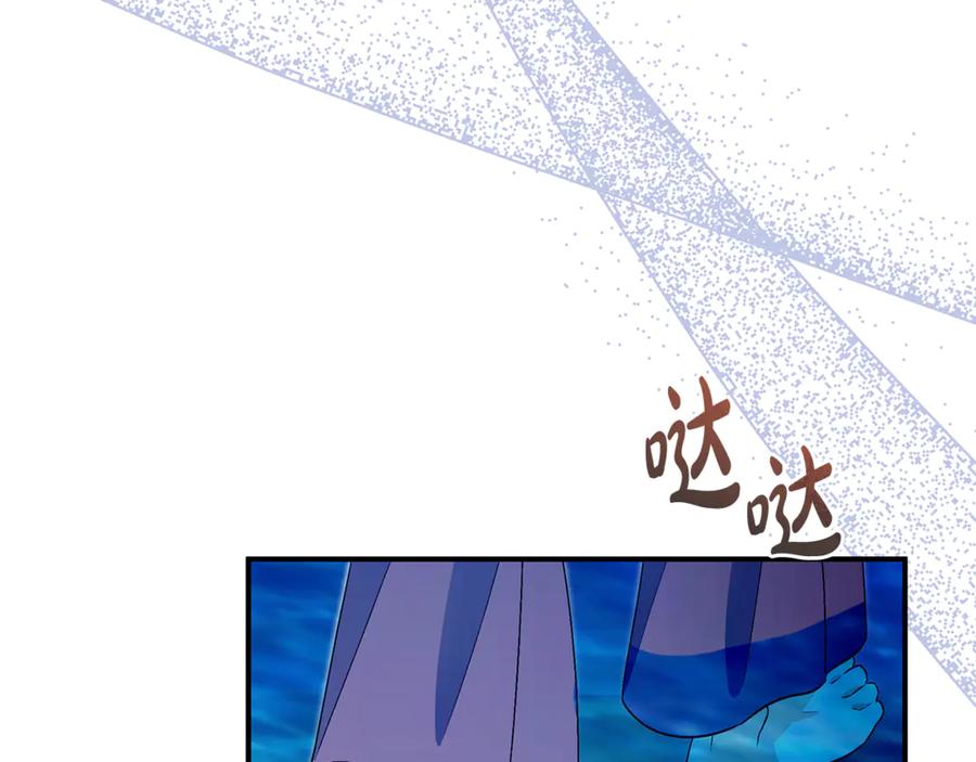 《杀了病娇男主》第56话 双双落水 第79页