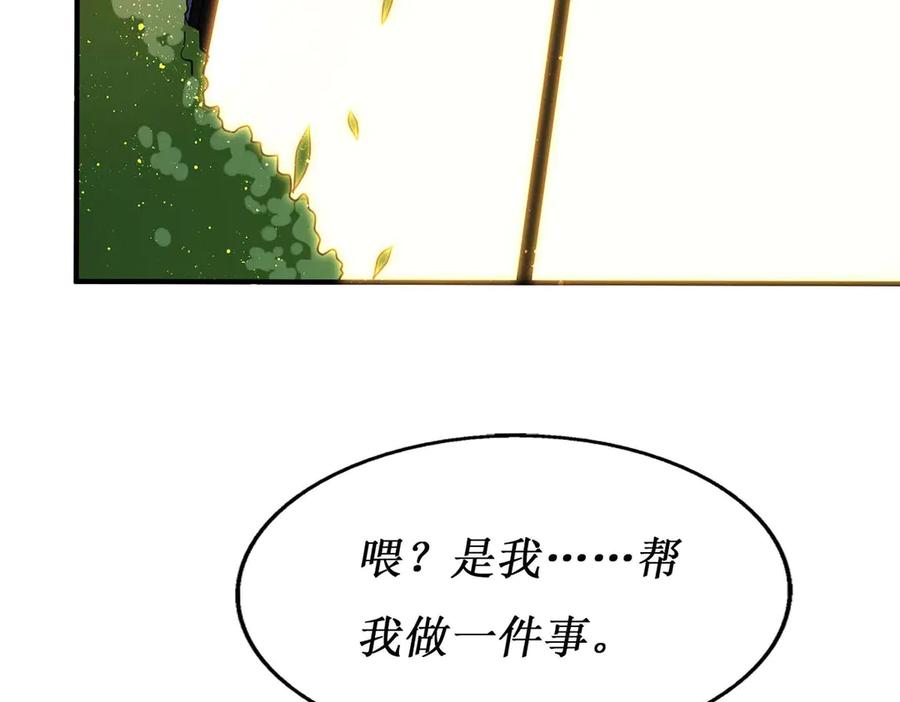 《男神攻略》第56话 第104页