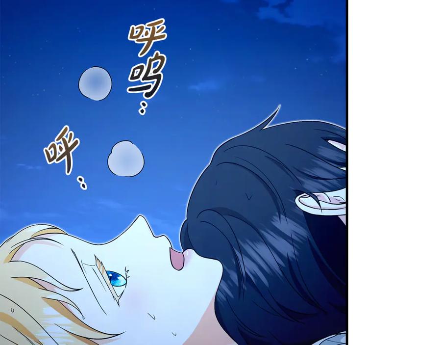《杀了病娇男主》第56话 双双落水 第118页