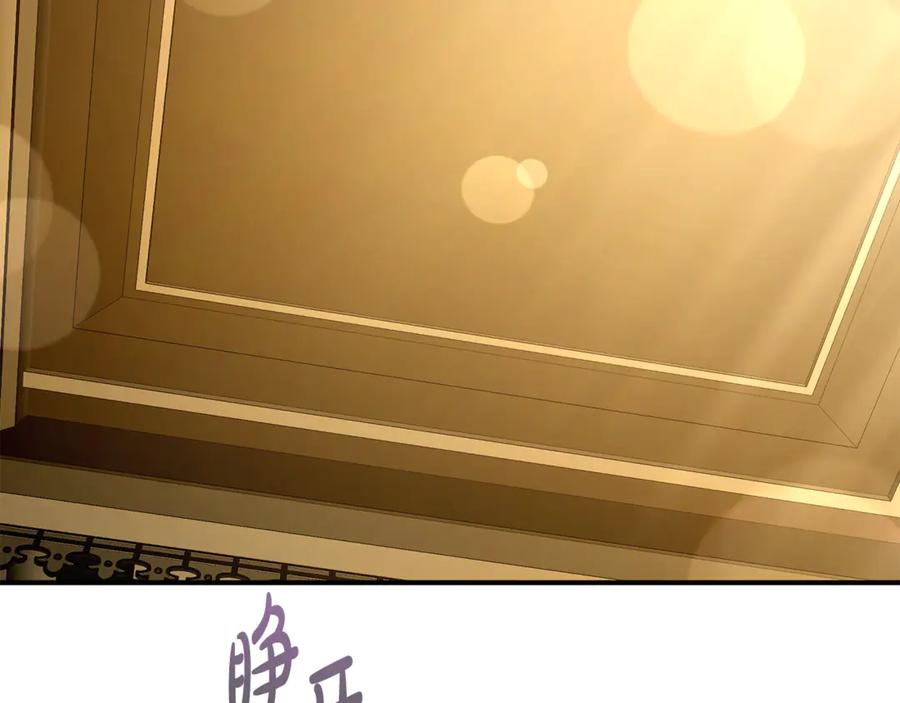 《杀了病娇男主》第56话 双双落水 第151页