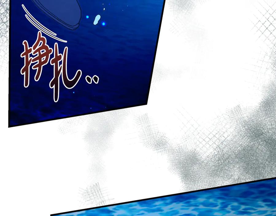 《杀了病娇男主》第56话 双双落水 第66页