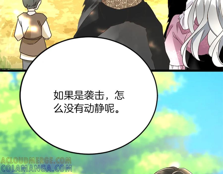 《复仇千金的第二人生》第77话 出大事了 第5页