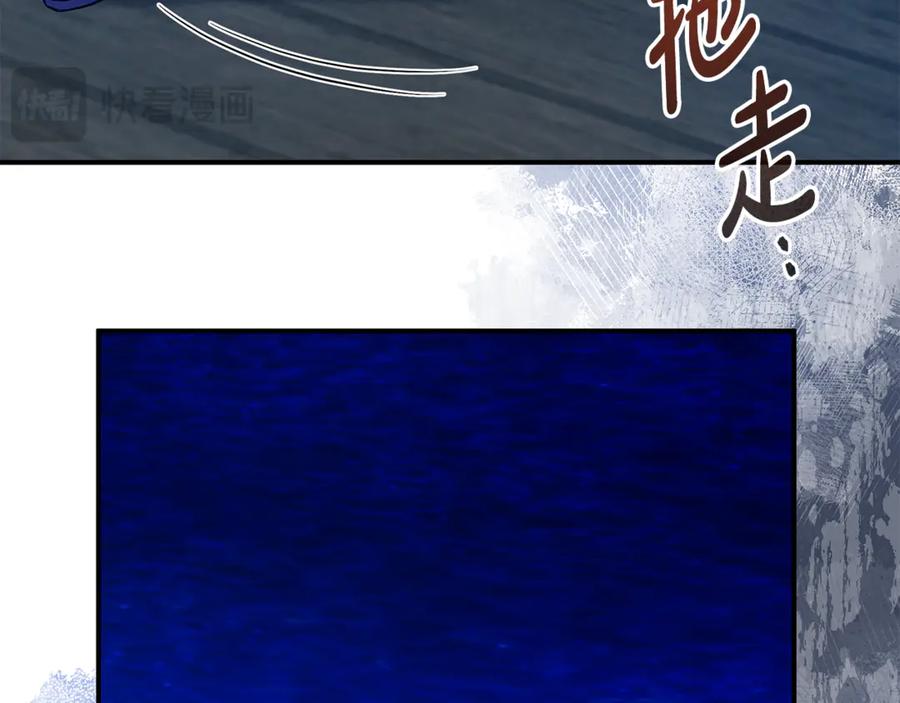 《杀了病娇男主》第56话 双双落水 第34页