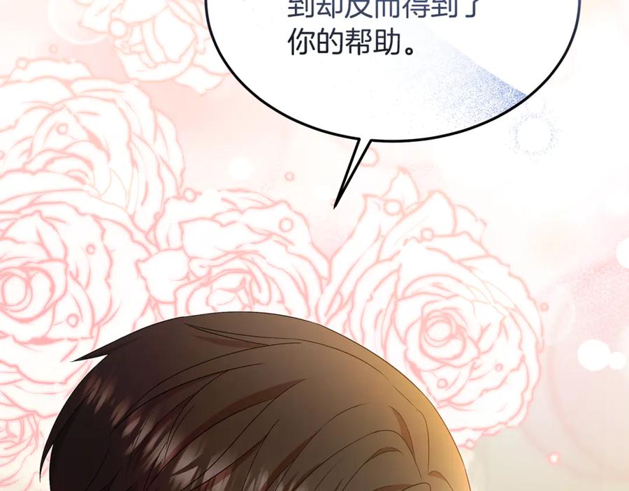 《杀了病娇男主》第56话 双双落水 第158页