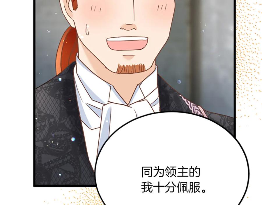 《复仇千金的第二人生》第77话 出大事了 第63页