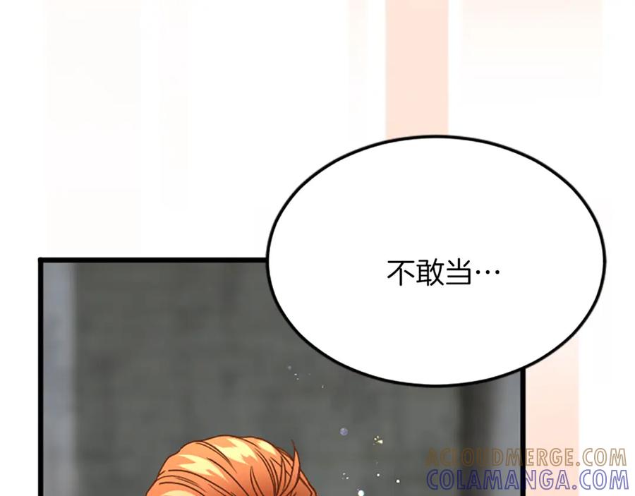 《复仇千金的第二人生》第77话 出大事了 第85页