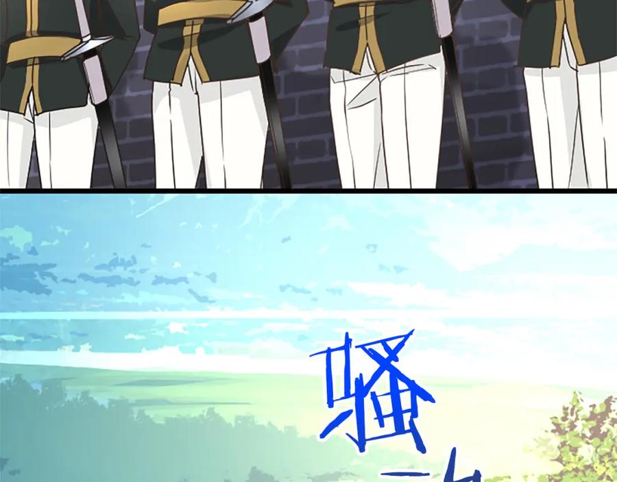 《复仇千金的第二人生》第77话 出大事了 第2页