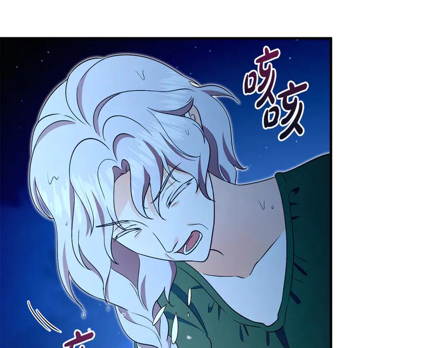 《杀了病娇男主》第56话 双双落水 第71页