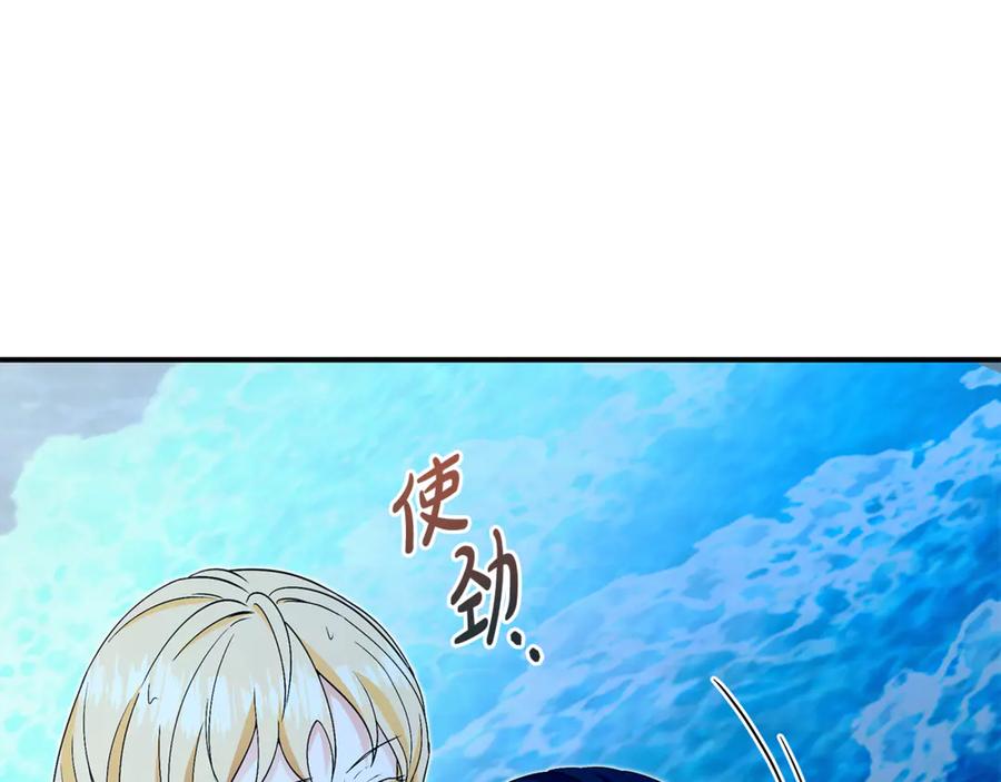 《杀了病娇男主》第56话 双双落水 第112页