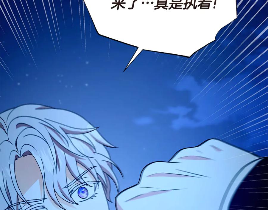 《杀了病娇男主》第56话 双双落水 第18页