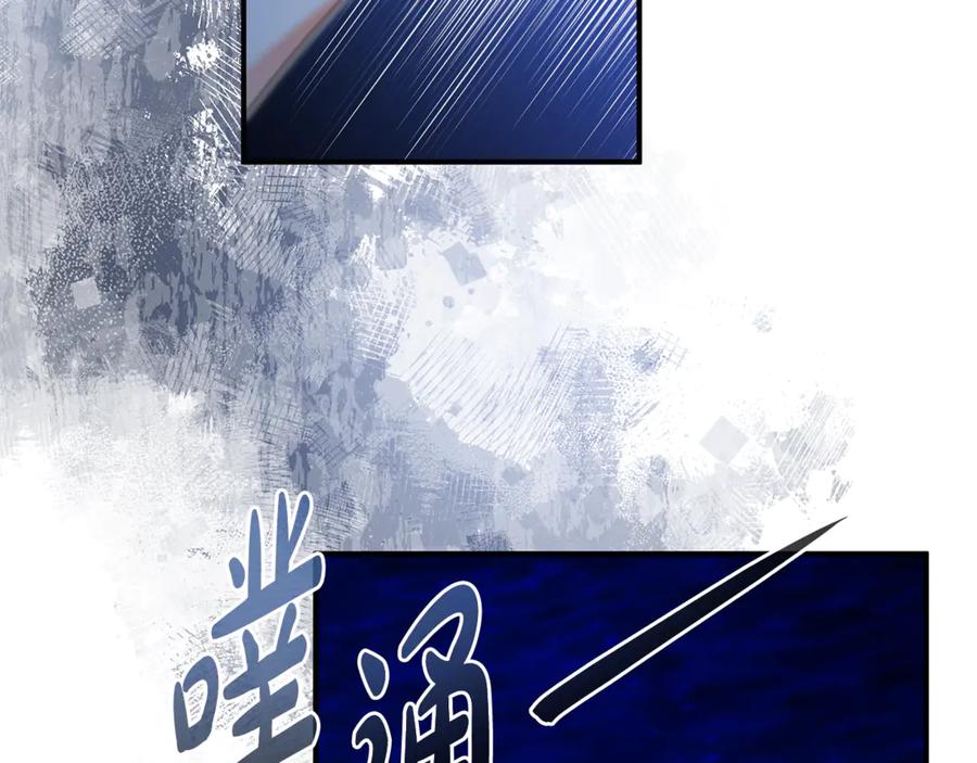 《杀了病娇男主》第56话 双双落水 第43页