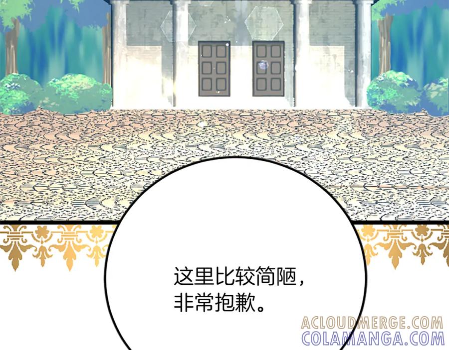 《复仇千金的第二人生》第77话 出大事了 第53页