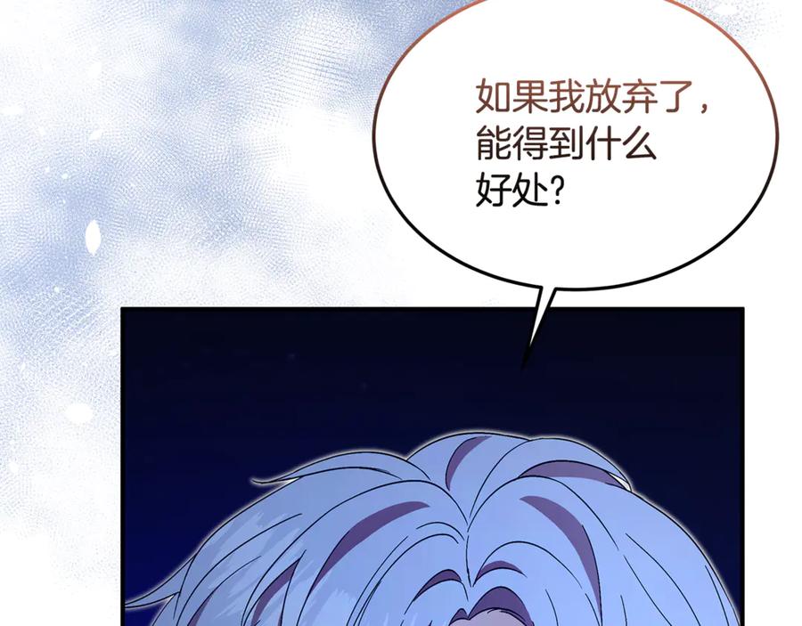 《杀了病娇男主》第56话 双双落水 第28页