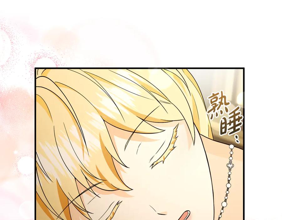 《杀了病娇男主》第56话 双双落水 第156页