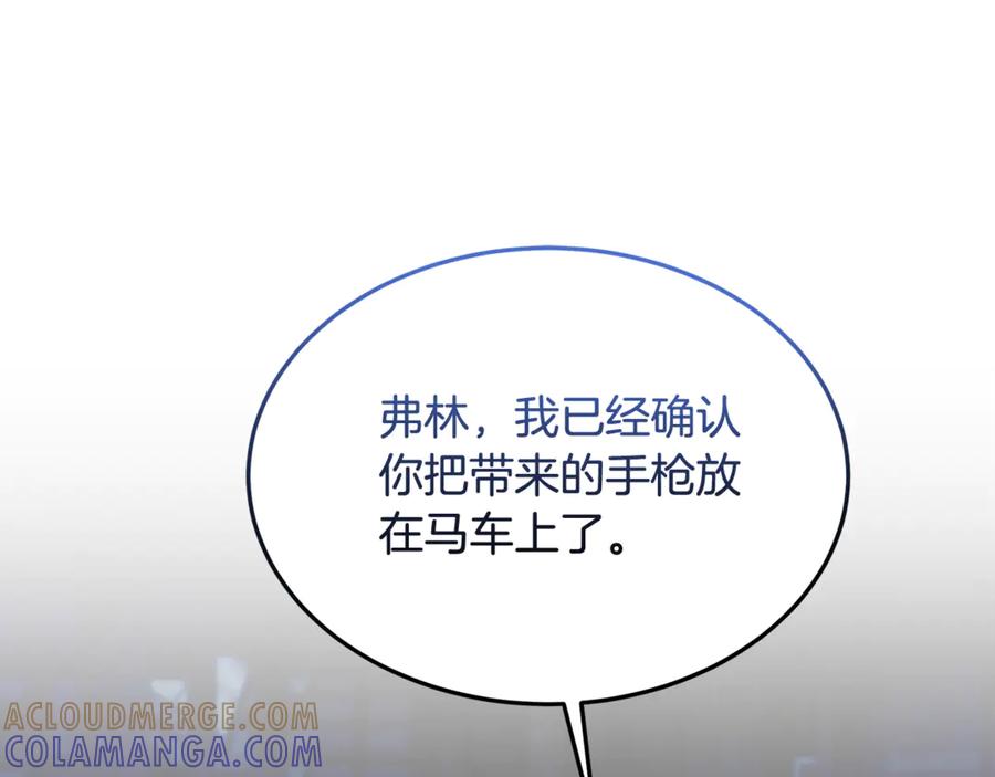 《杀了病娇男主》第56话 双双落水 第25页