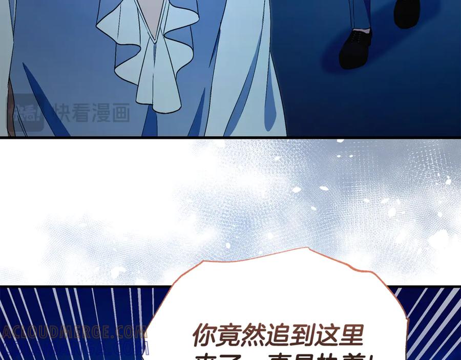 《杀了病娇男主》第56话 双双落水 第17页