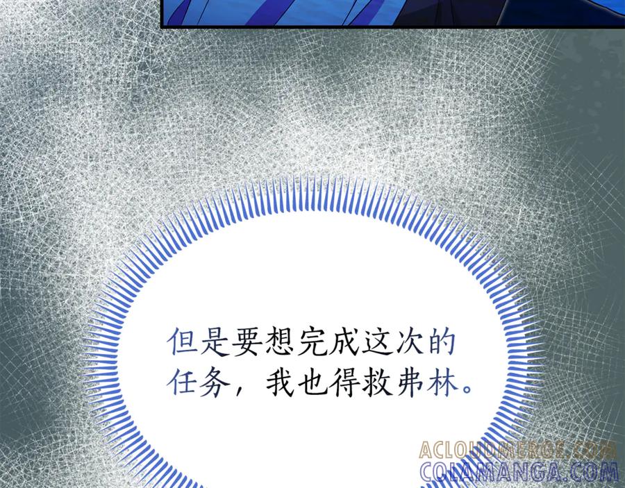 《杀了病娇男主》第56话 双双落水 第53页