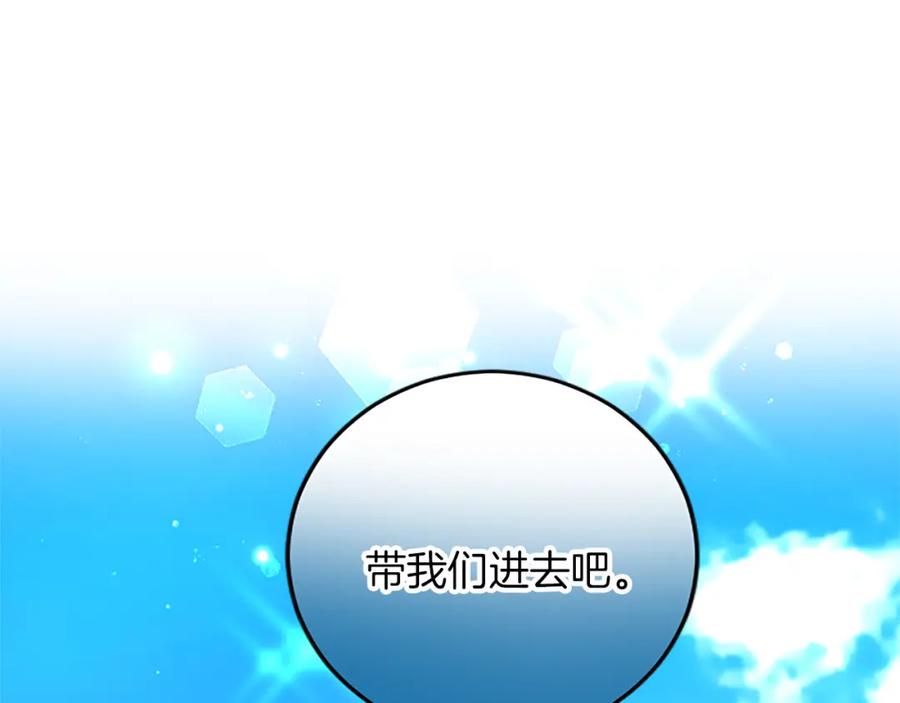 《复仇千金的第二人生》第77话 出大事了 第51页