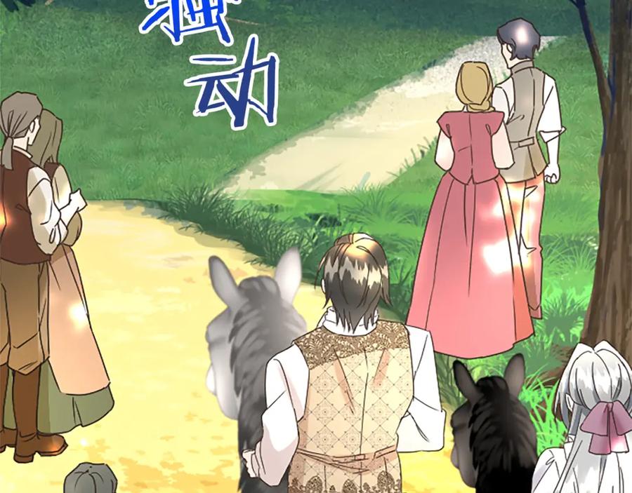 《复仇千金的第二人生》第77话 出大事了 第4页