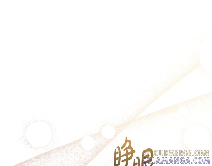 《杀了病娇男主》第57话 确认心意 第9页