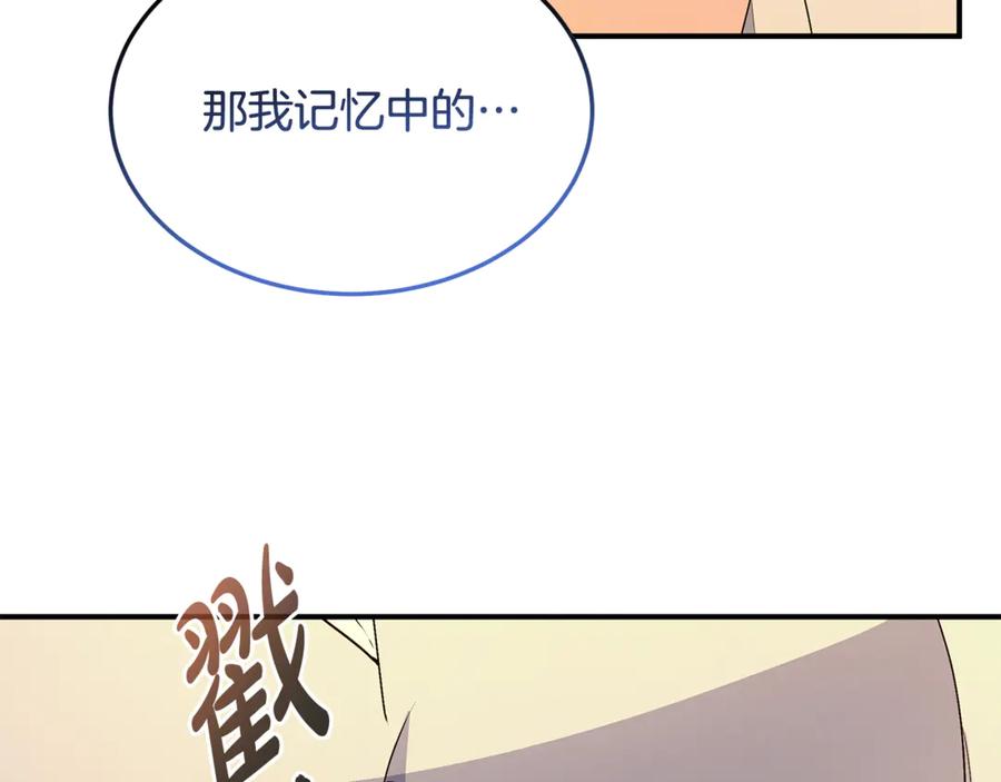 《杀了病娇男主》第57话 确认心意 第35页