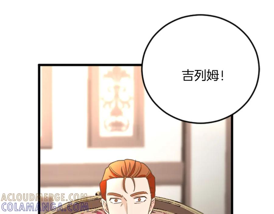 《复仇千金的第二人生》第78话 谋反 第117页