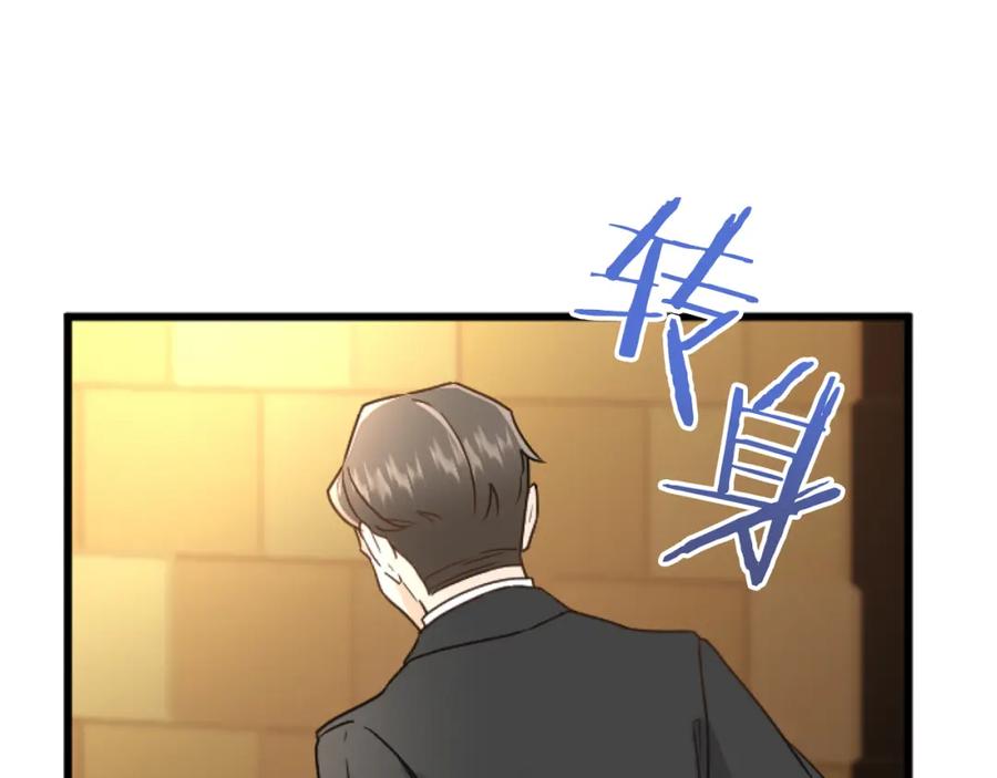 《复仇千金的第二人生》第78话 谋反 第139页