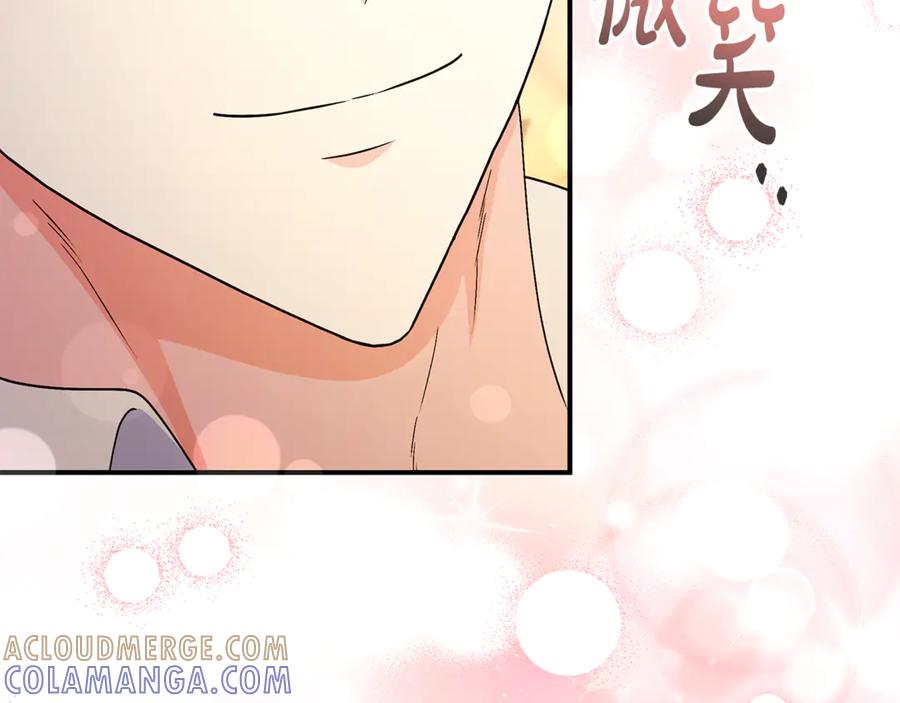 《杀了病娇男主》第57话 确认心意 第17页