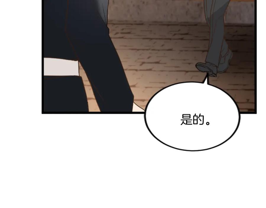 《复仇千金的第二人生》第78话 谋反 第143页