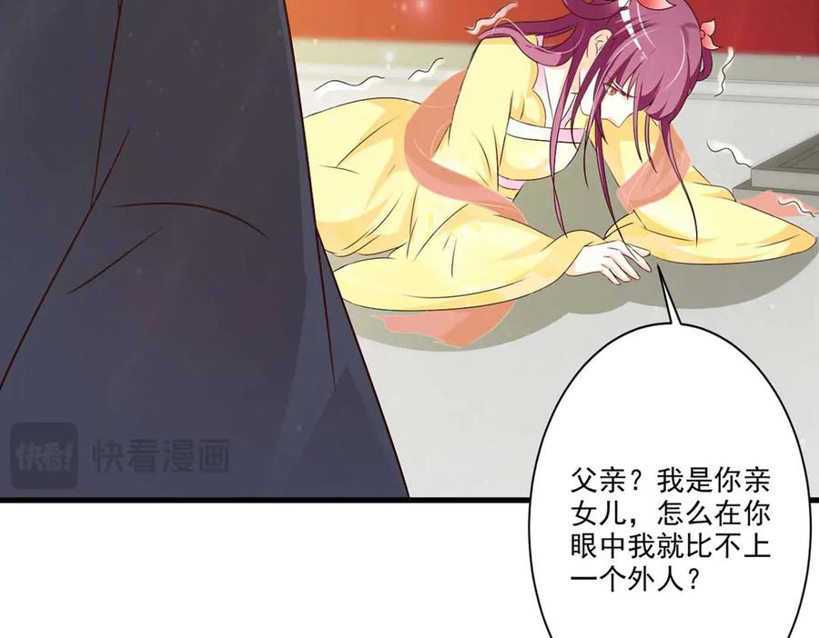 《妖孽太难撩》第57话 第8页