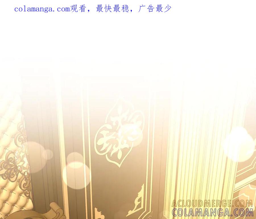 《杀了病娇男主》第57话 确认心意 第1页