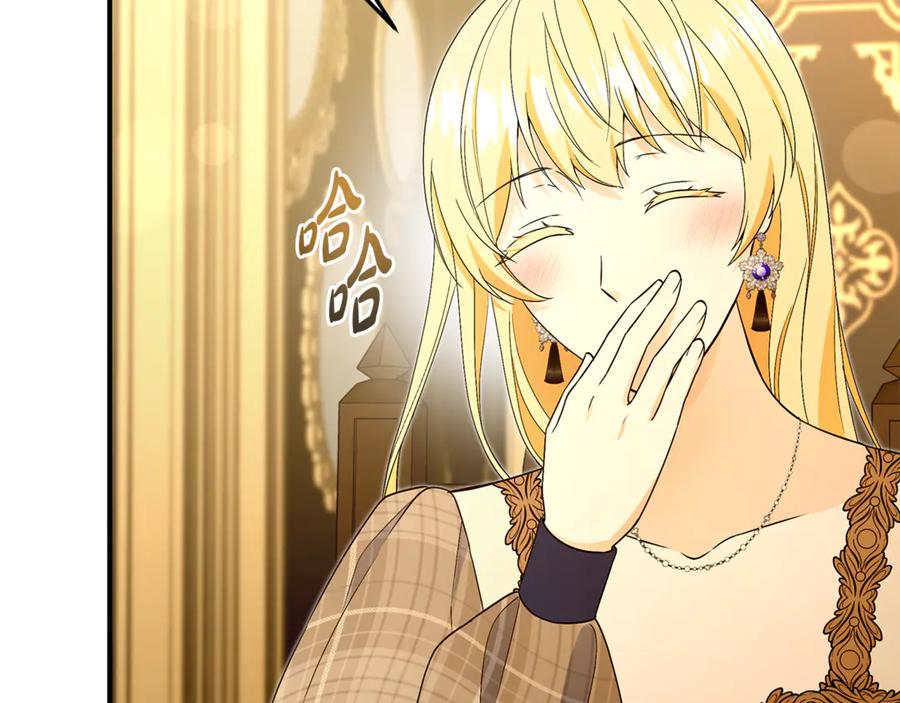 《杀了病娇男主》第57话 确认心意 第46页