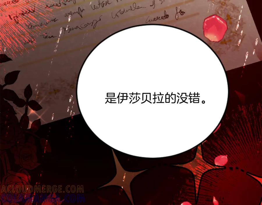 《复仇千金的第二人生》第78话 谋反 第61页