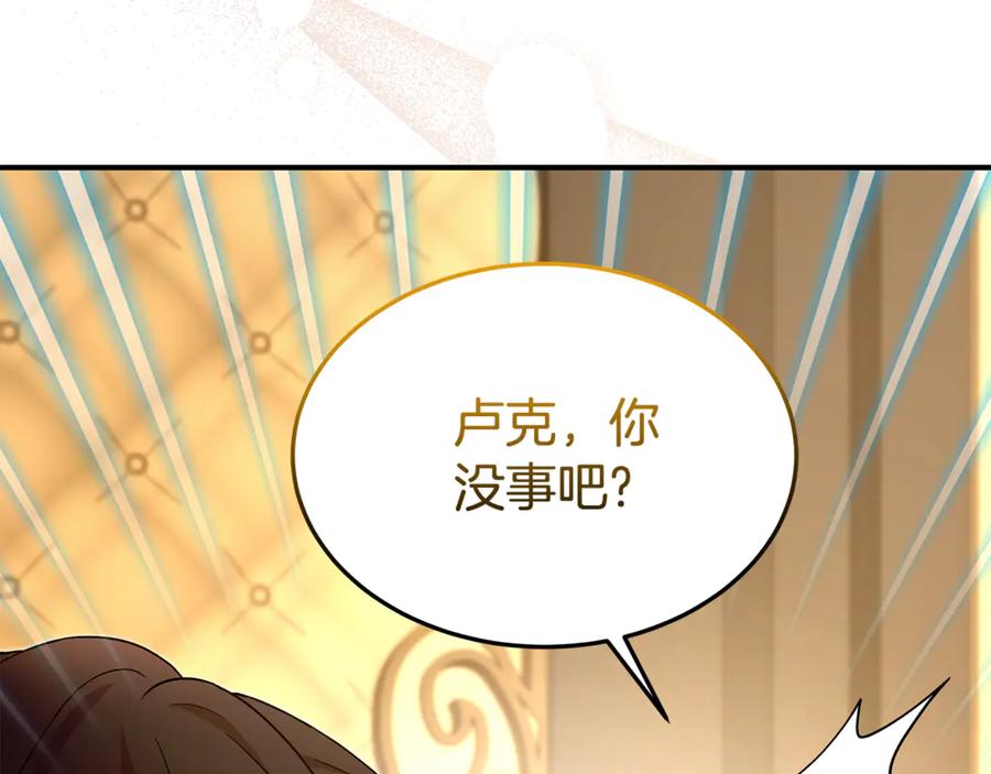 《杀了病娇男主》第57话 确认心意 第11页