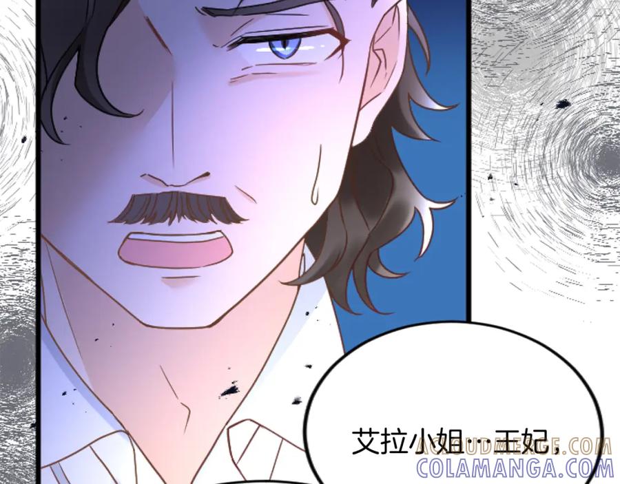 《复仇千金的第二人生》第78话 谋反 第17页