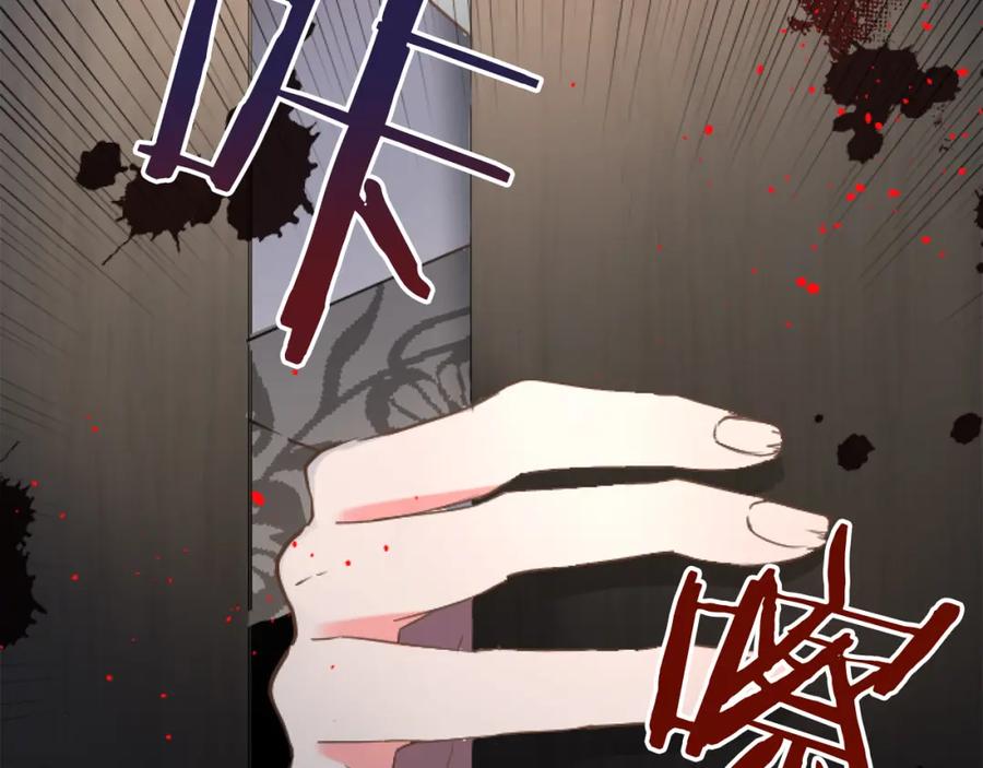 《复仇千金的第二人生》第78话 谋反 第148页