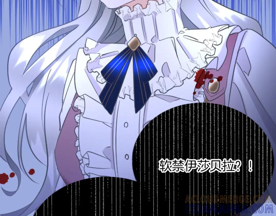 《复仇千金的第二人生》第78话 谋反 第29页