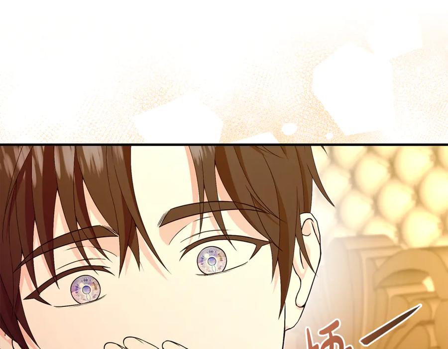 《杀了病娇男主》第57话 确认心意 第26页