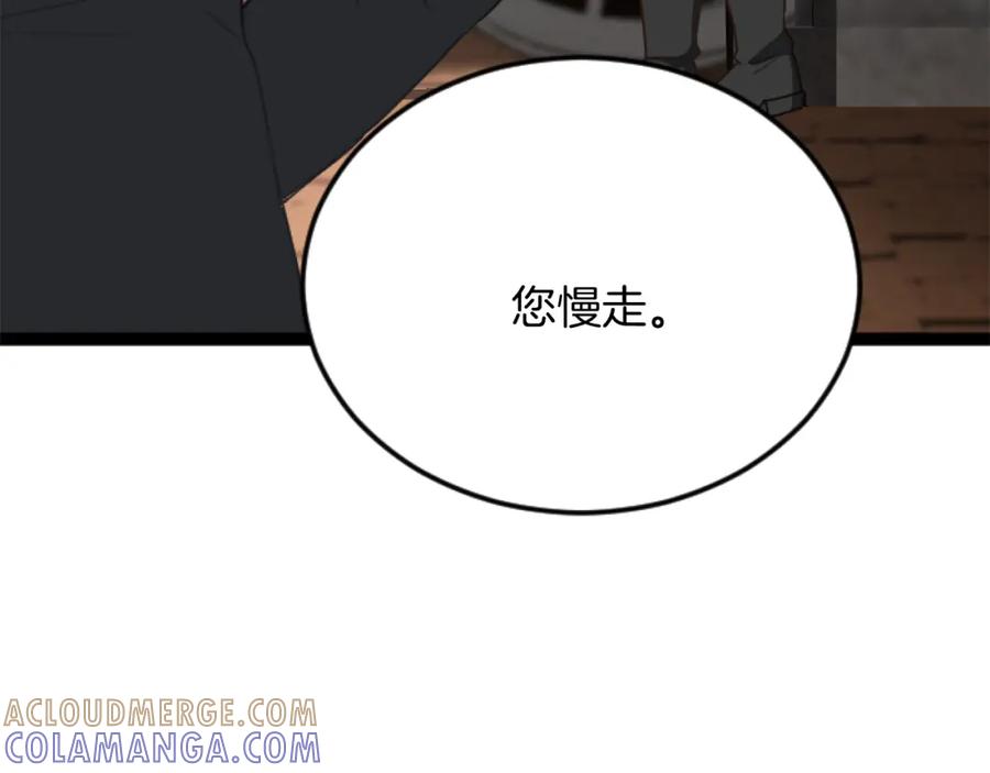 《复仇千金的第二人生》第78话 谋反 第133页