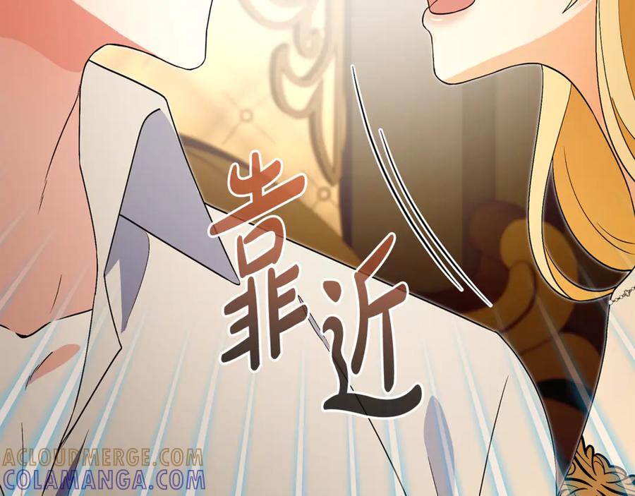《杀了病娇男主》第57话 确认心意 第13页
