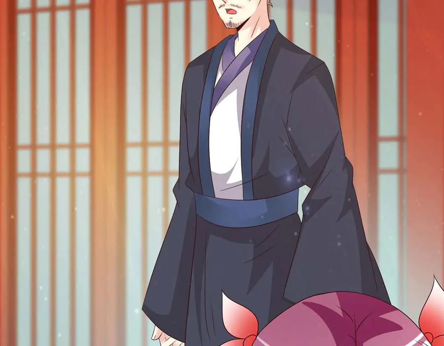 《妖孽太难撩》第57话 第5页