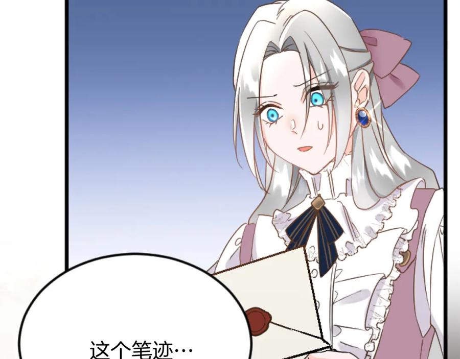 《复仇千金的第二人生》第78话 谋反 第59页