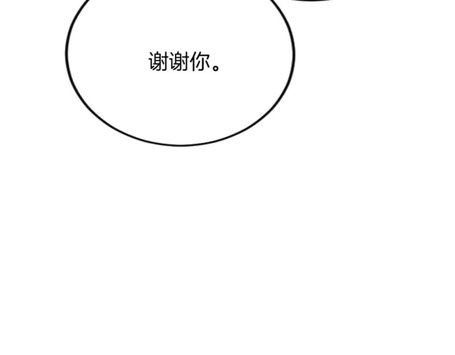 《复仇千金的第二人生》第78话 谋反 第40页
