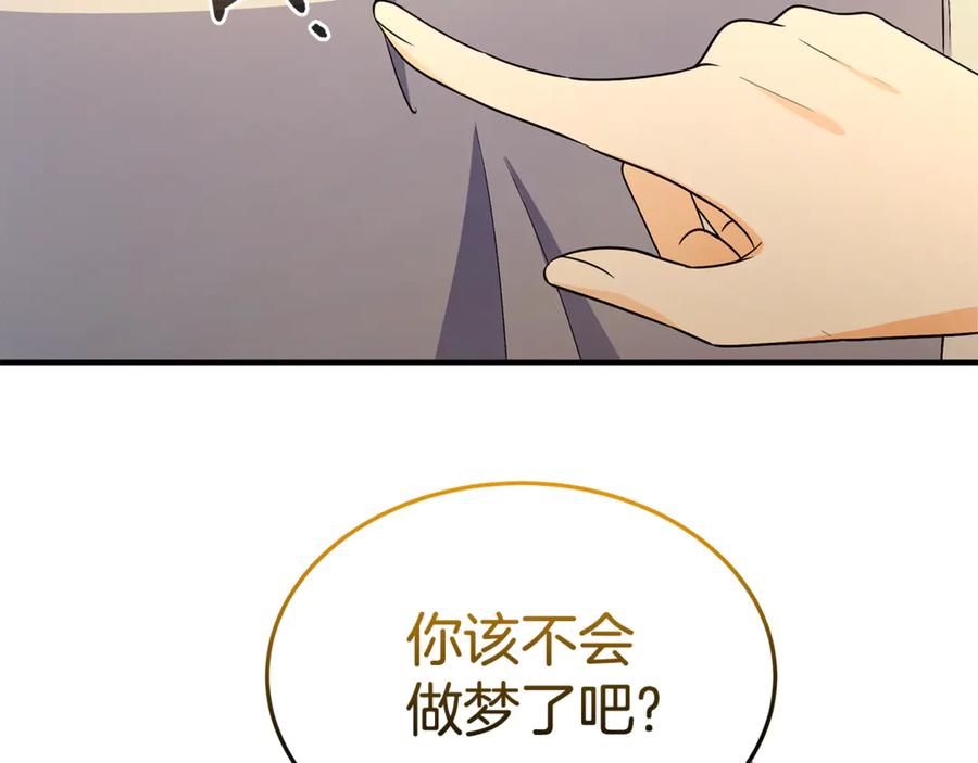 《杀了病娇男主》第57话 确认心意 第36页