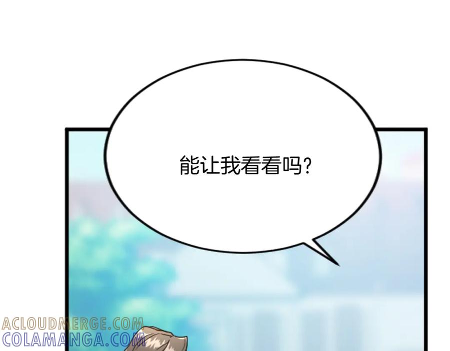 《复仇千金的第二人生》第78话 谋反 第53页