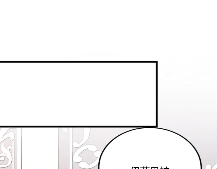 《复仇千金的第二人生》第79话 两个选择 第39页