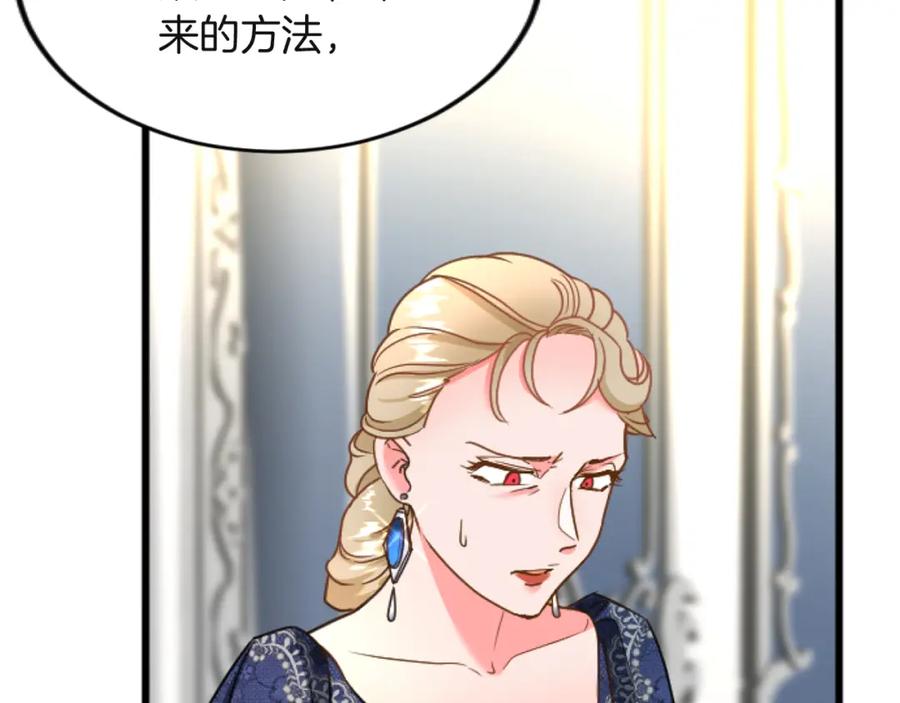 《复仇千金的第二人生》第79话 两个选择 第91页