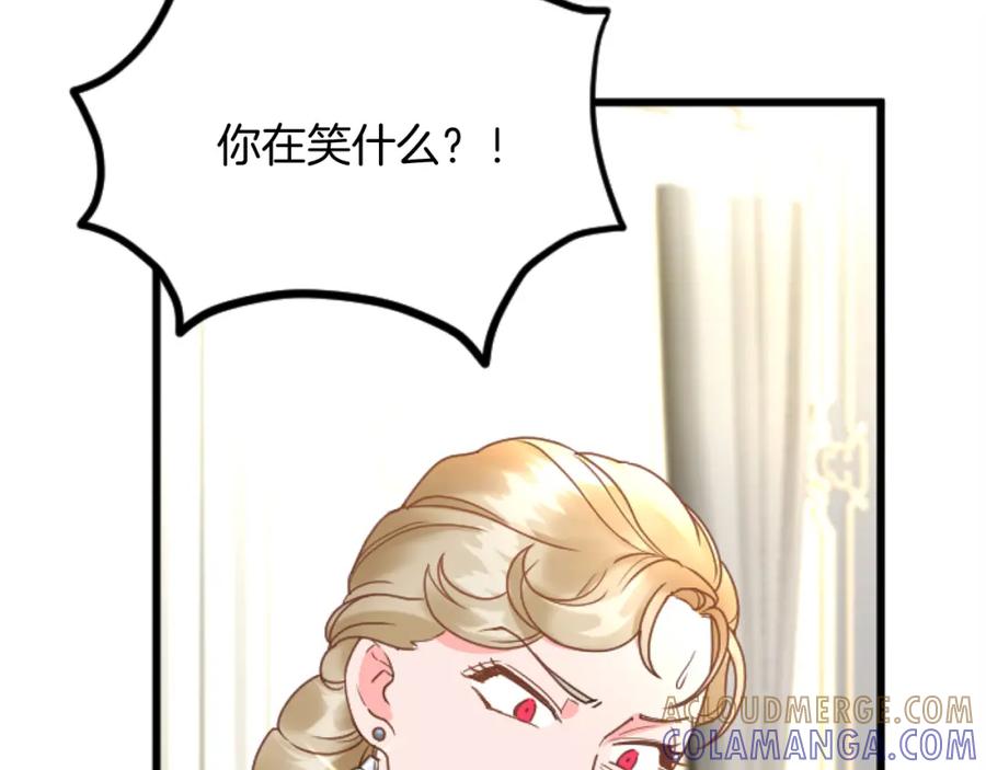 《复仇千金的第二人生》第79话 两个选择 第61页