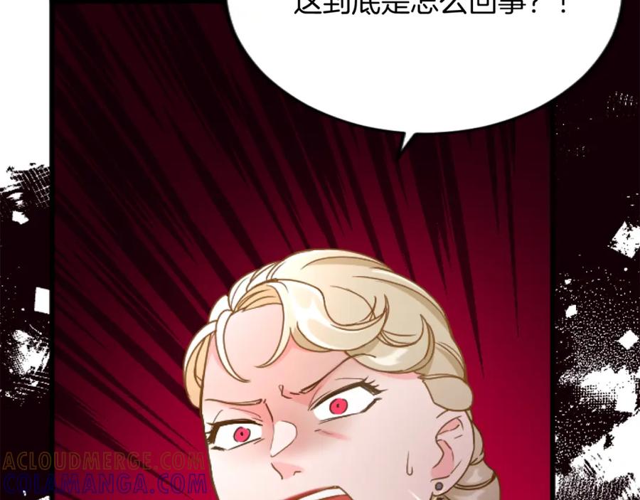 《复仇千金的第二人生》第79话 两个选择 第21页